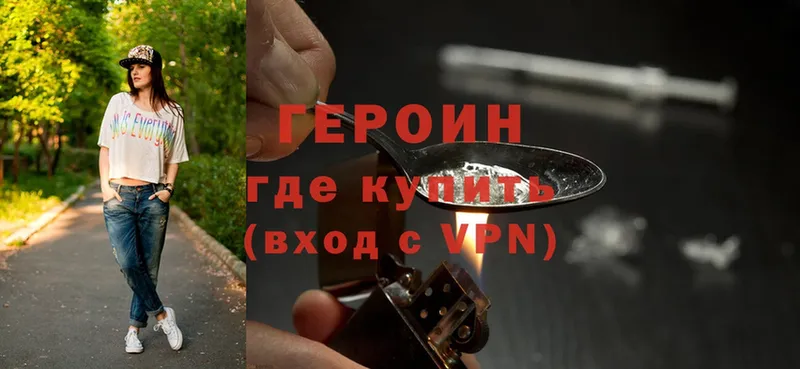 ГЕРОИН Heroin  Демидов 